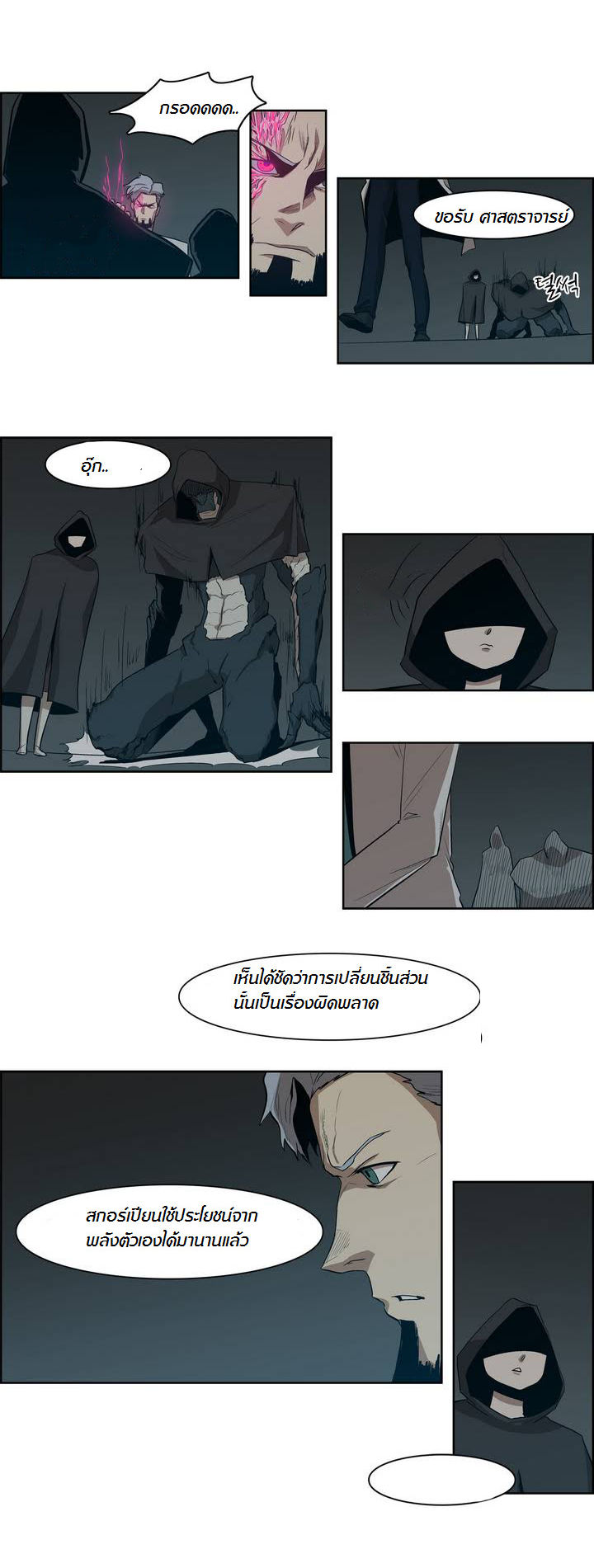 à¸­à¹ˆà¸²à¸™ Tale of Eun Aran