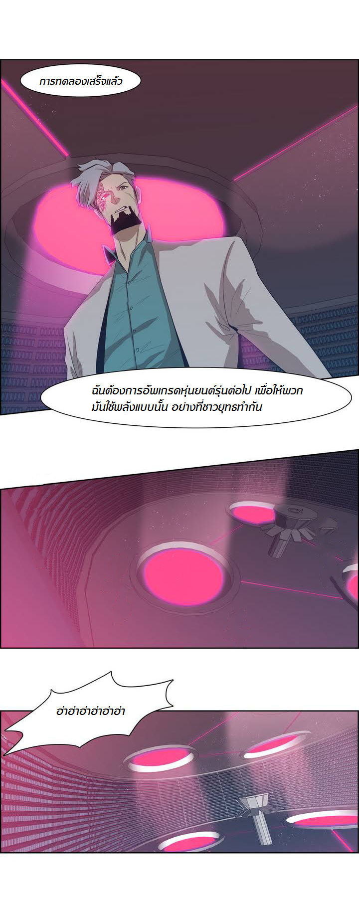 à¸­à¹ˆà¸²à¸™ Tale of Eun Aran