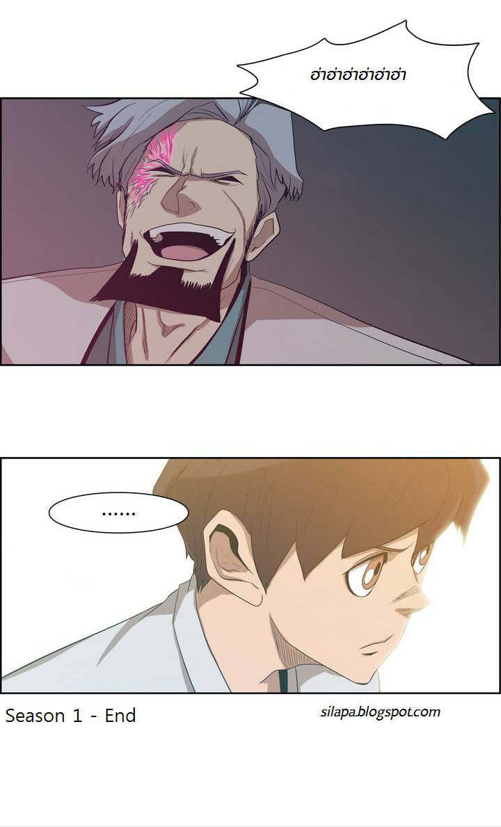 à¸­à¹ˆà¸²à¸™ Tale of Eun Aran