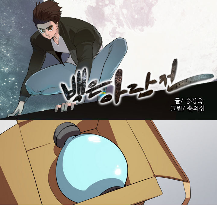 à¸­à¹ˆà¸²à¸™ Tale of Eun Aran