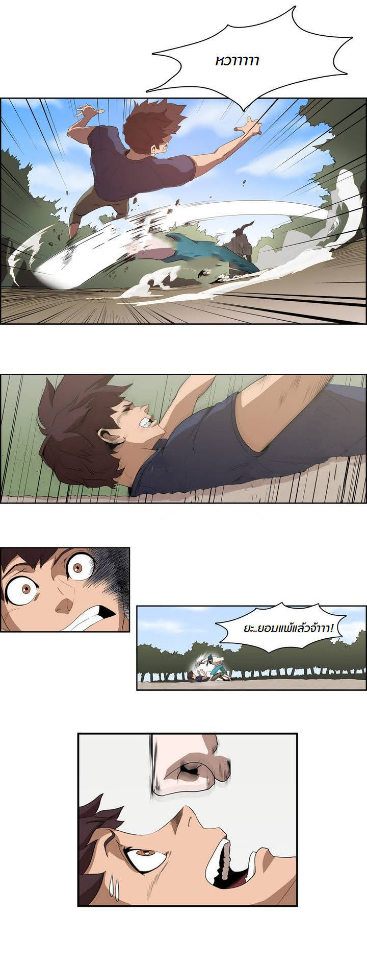 à¸­à¹ˆà¸²à¸™ Tale of Eun Aran