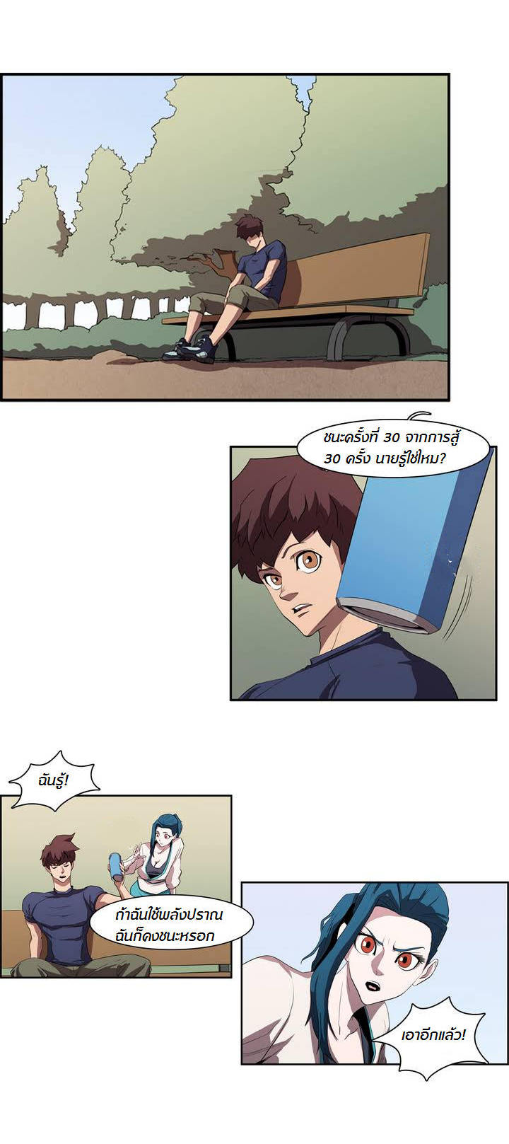 à¸­à¹ˆà¸²à¸™ Tale of Eun Aran