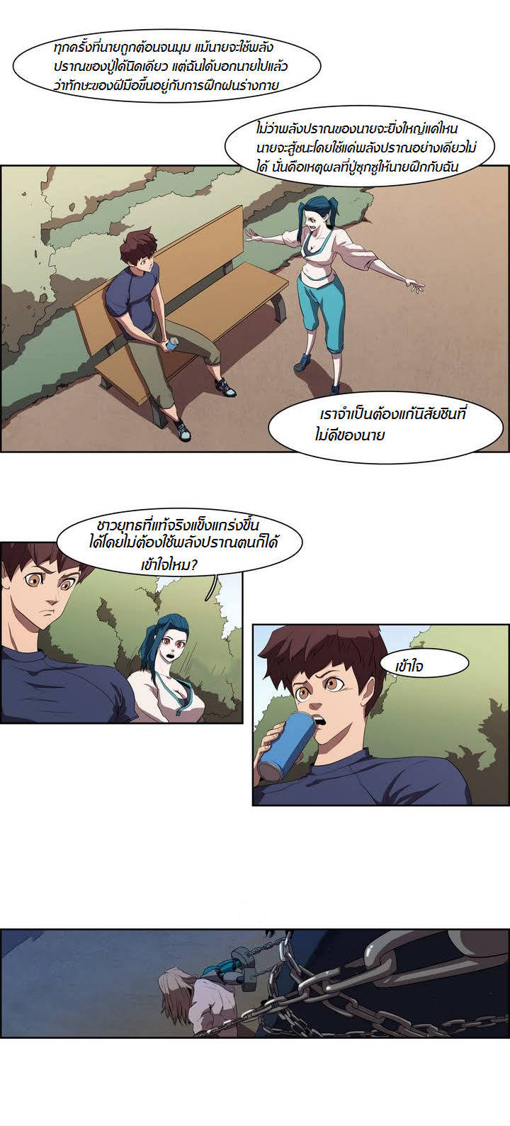 à¸­à¹ˆà¸²à¸™ Tale of Eun Aran