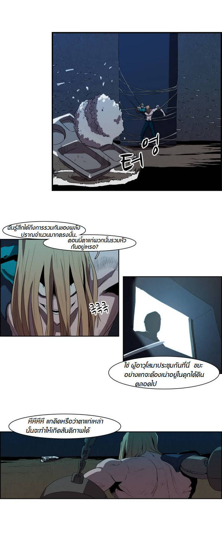 à¸­à¹ˆà¸²à¸™ Tale of Eun Aran