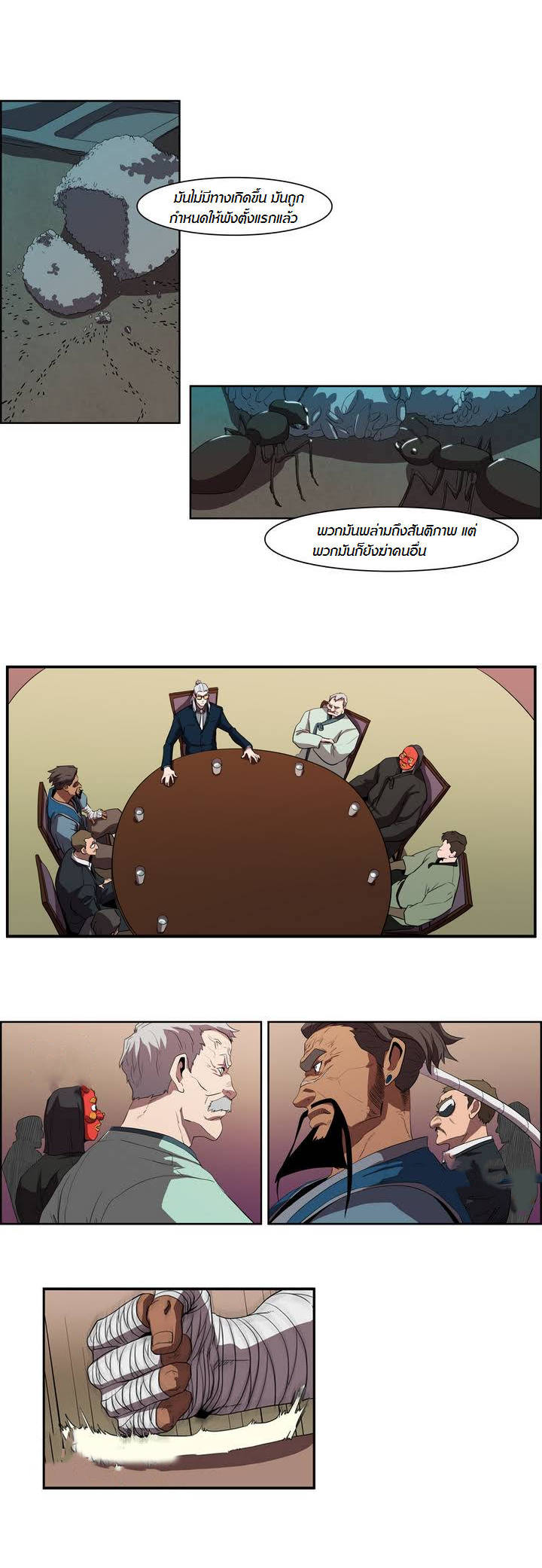 à¸­à¹ˆà¸²à¸™ Tale of Eun Aran
