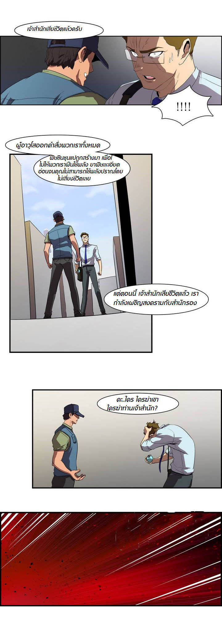 à¸­à¹ˆà¸²à¸™ Tale of Eun Aran