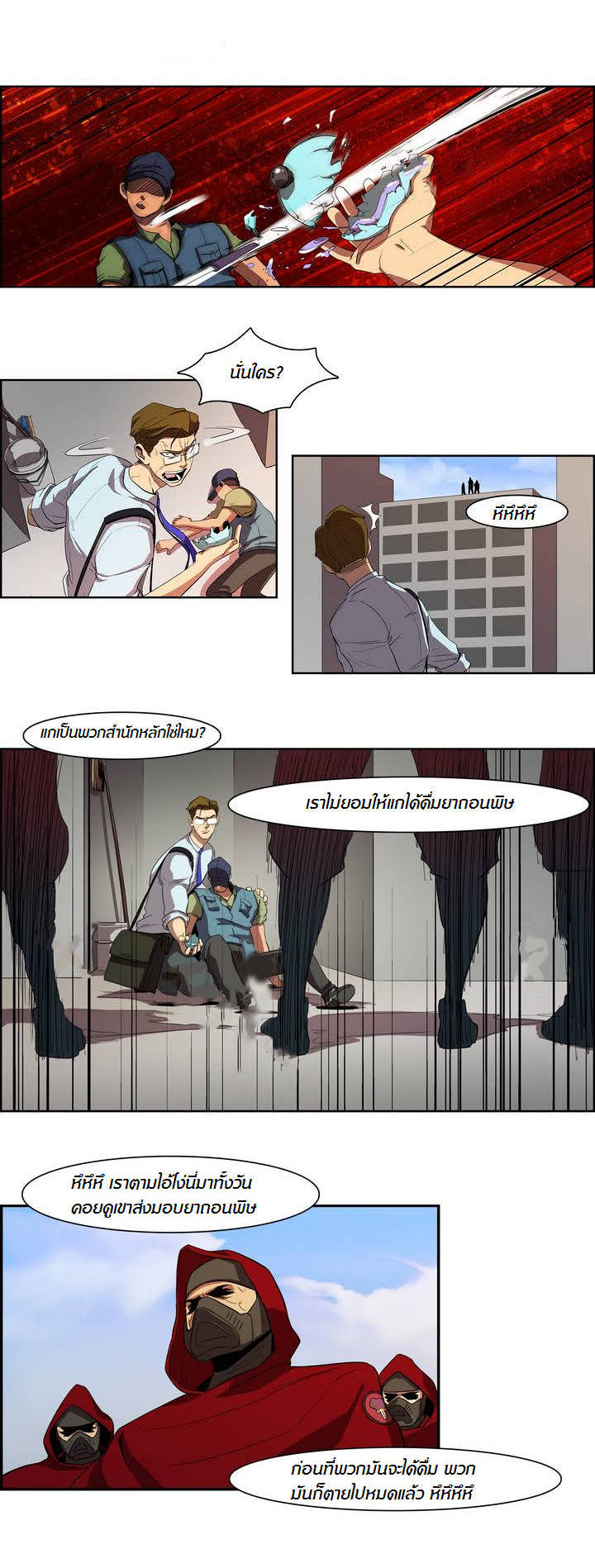 à¸­à¹ˆà¸²à¸™ Tale of Eun Aran