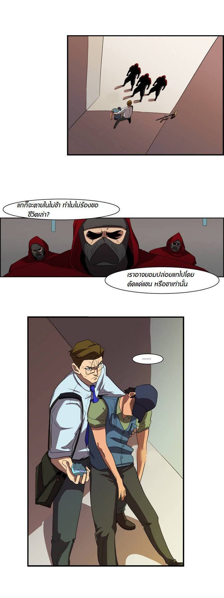 à¸­à¹ˆà¸²à¸™ Tale of Eun Aran
