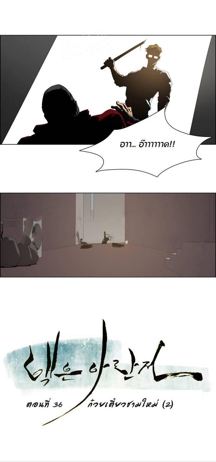 à¸­à¹ˆà¸²à¸™ Tale of Eun Aran