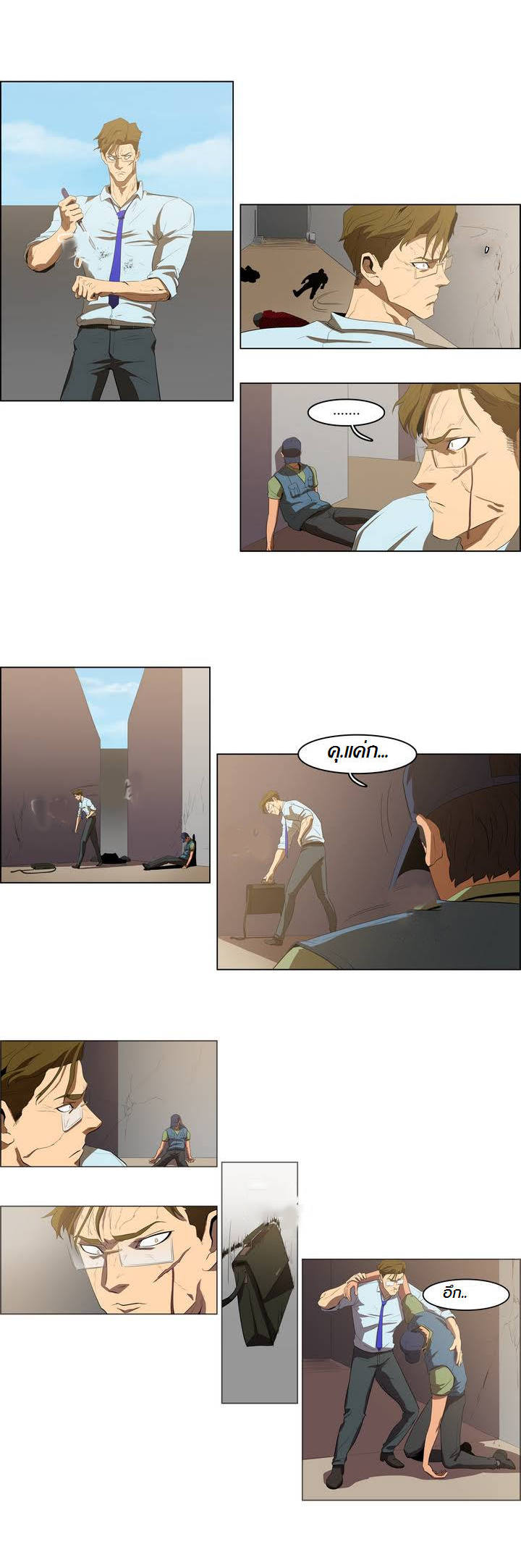 à¸­à¹ˆà¸²à¸™ Tale of Eun Aran
