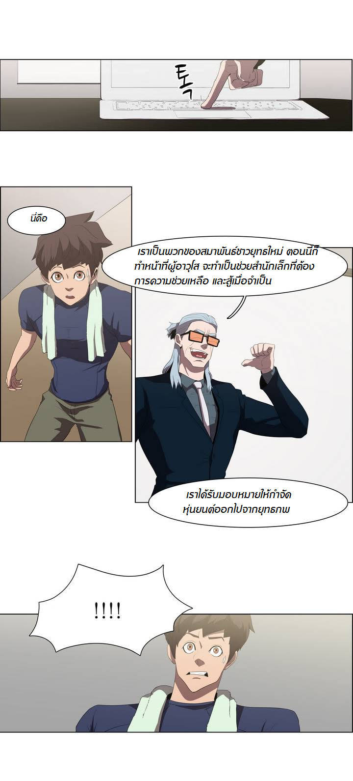à¸­à¹ˆà¸²à¸™ Tale of Eun Aran