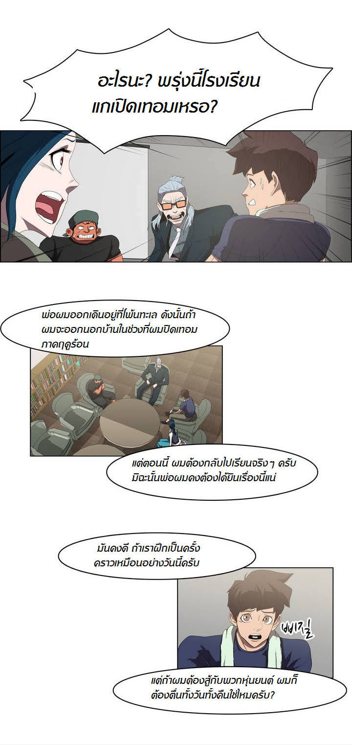 à¸­à¹ˆà¸²à¸™ Tale of Eun Aran