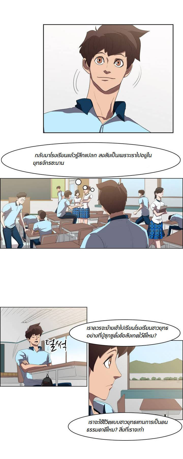 à¸­à¹ˆà¸²à¸™ Tale of Eun Aran