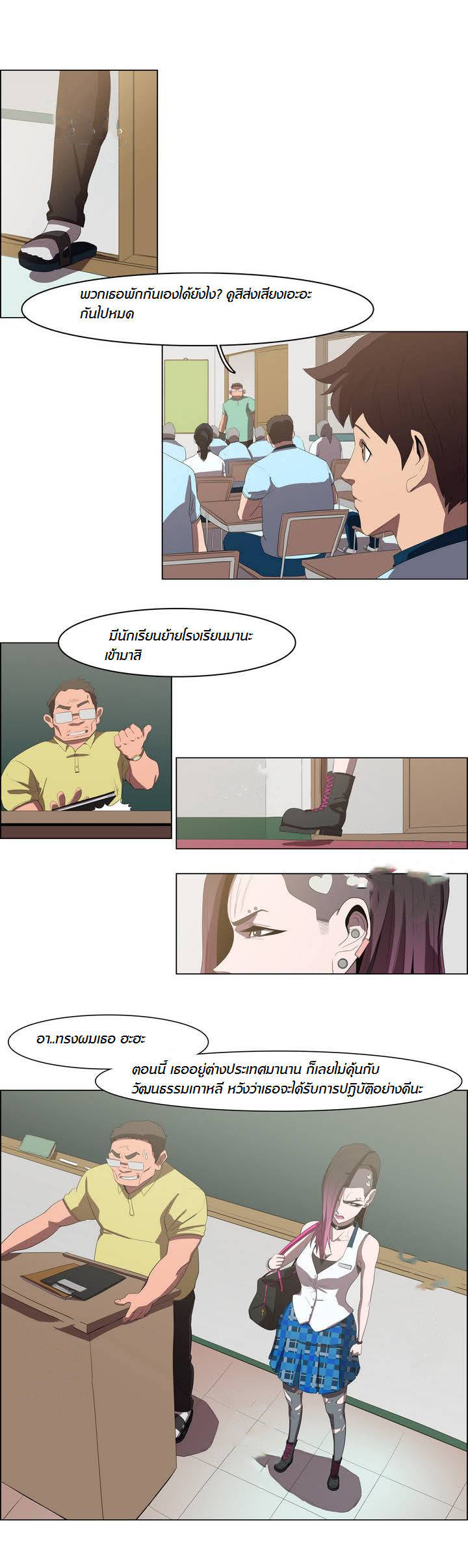 à¸­à¹ˆà¸²à¸™ Tale of Eun Aran