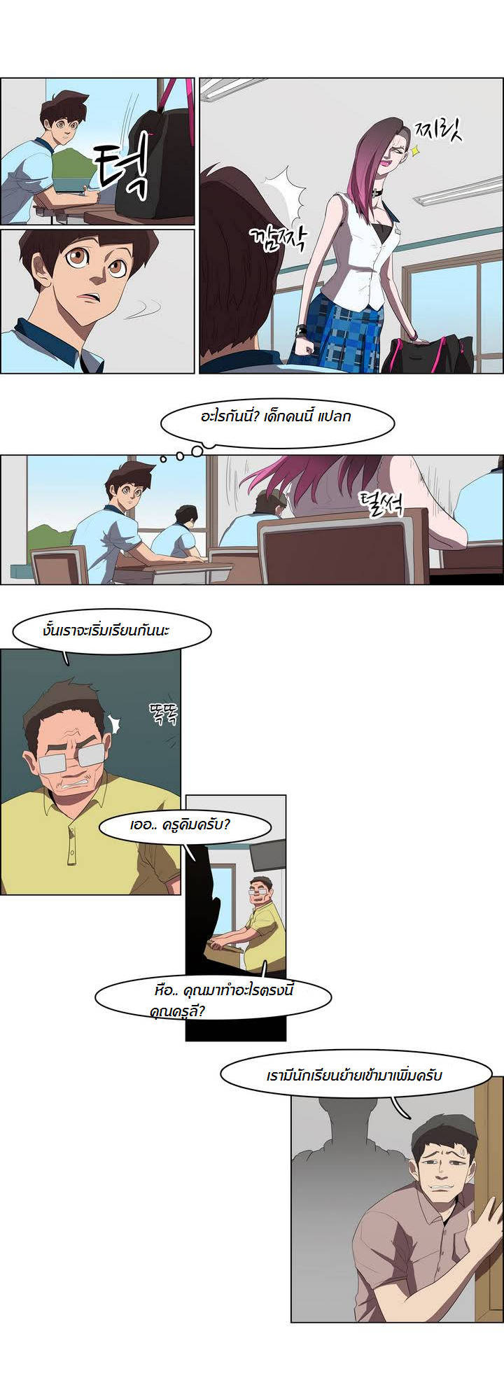 à¸­à¹ˆà¸²à¸™ Tale of Eun Aran