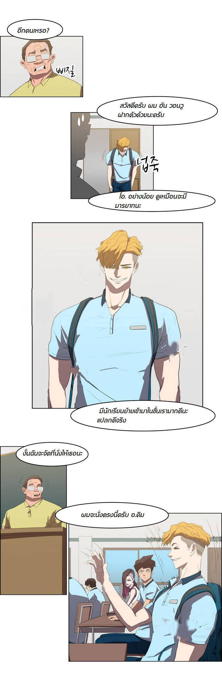 à¸­à¹ˆà¸²à¸™ Tale of Eun Aran