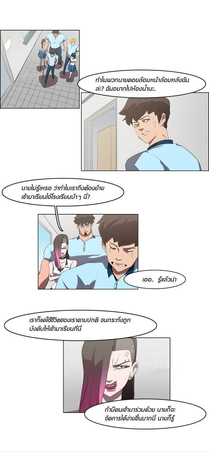 à¸­à¹ˆà¸²à¸™ Tale of Eun Aran
