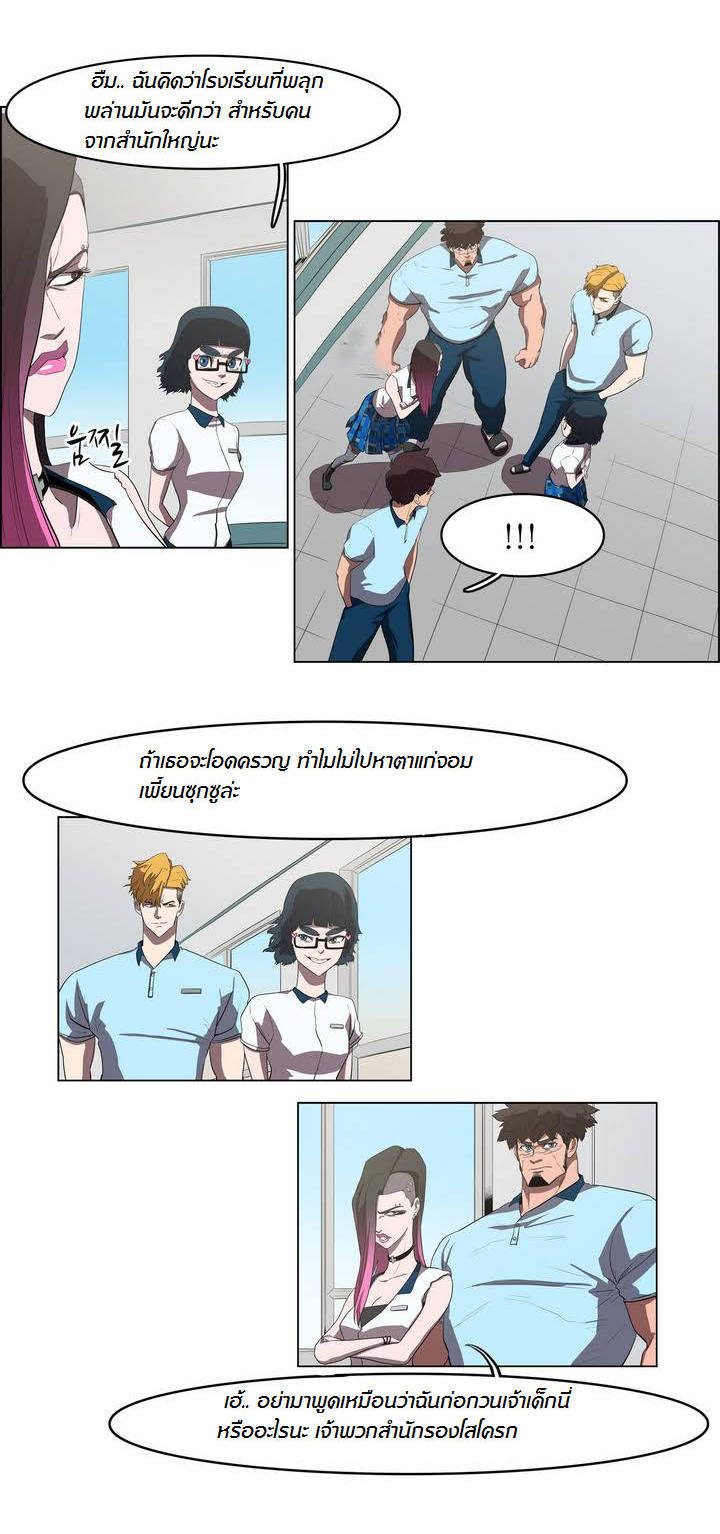 à¸­à¹ˆà¸²à¸™ Tale of Eun Aran
