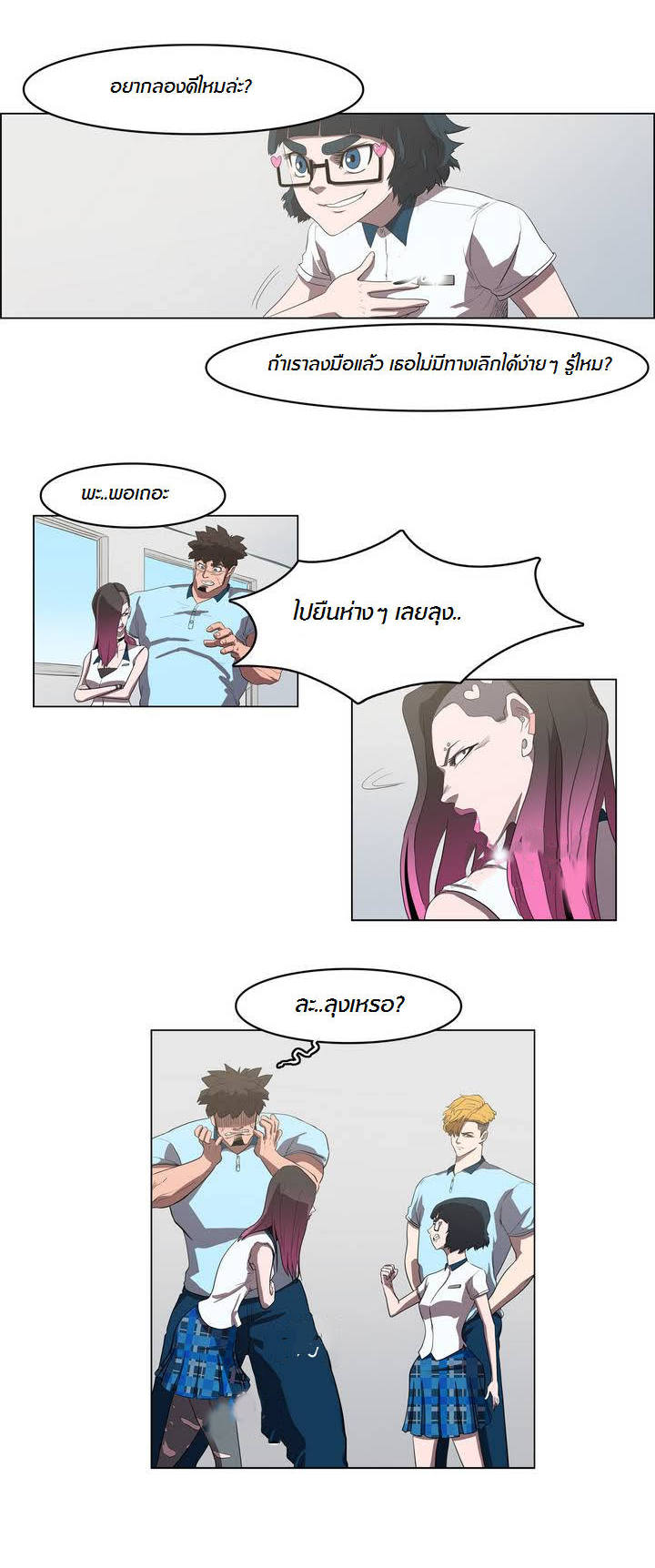 à¸­à¹ˆà¸²à¸™ Tale of Eun Aran