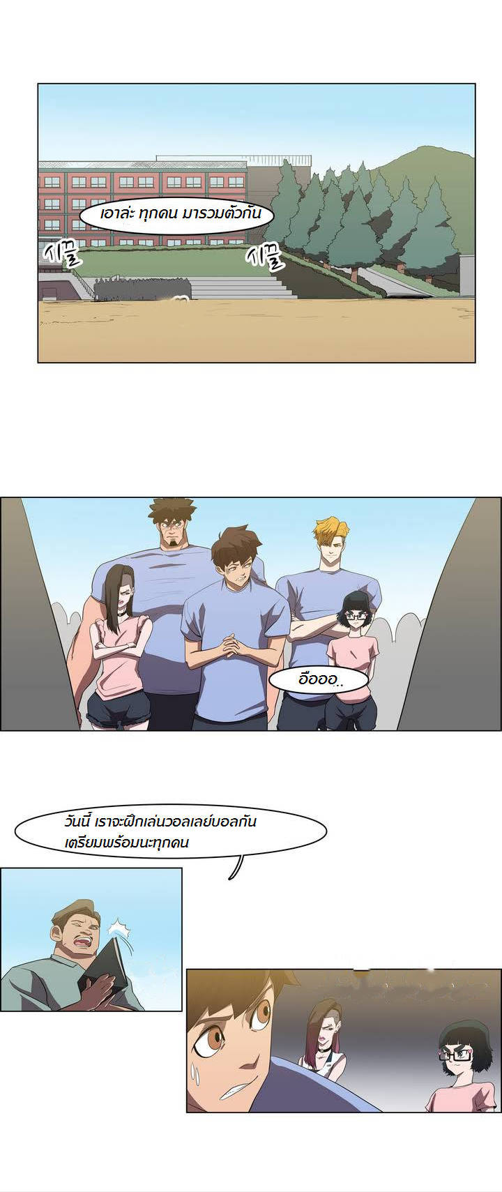 à¸­à¹ˆà¸²à¸™ Tale of Eun Aran