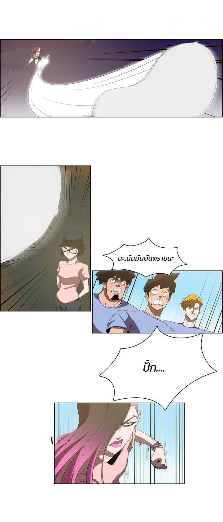 à¸­à¹ˆà¸²à¸™ Tale of Eun Aran