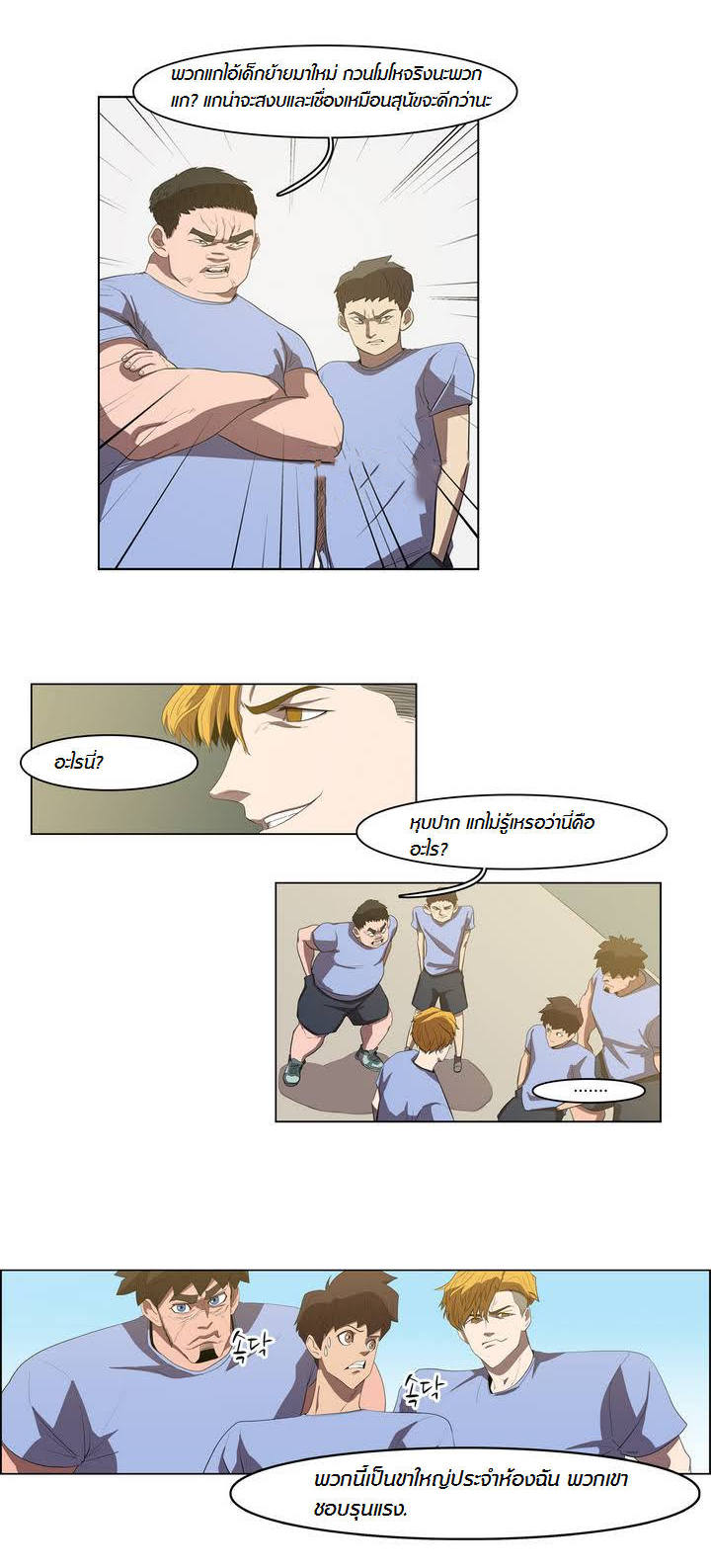à¸­à¹ˆà¸²à¸™ Tale of Eun Aran