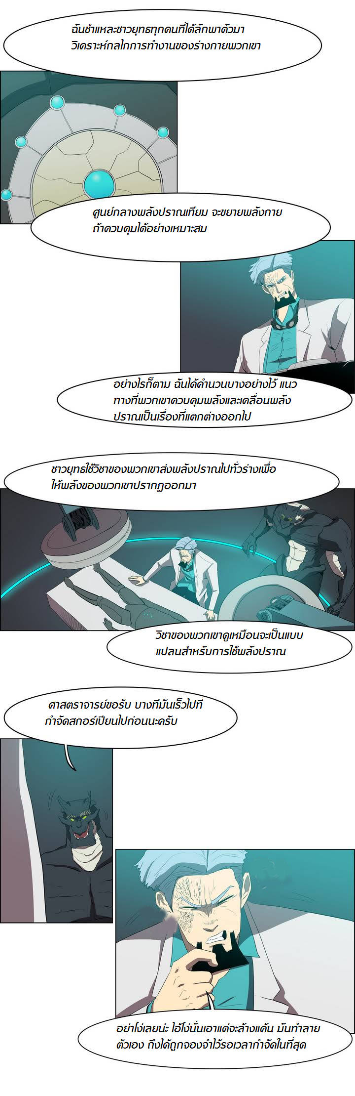 à¸­à¹ˆà¸²à¸™ Tale of Eun Aran