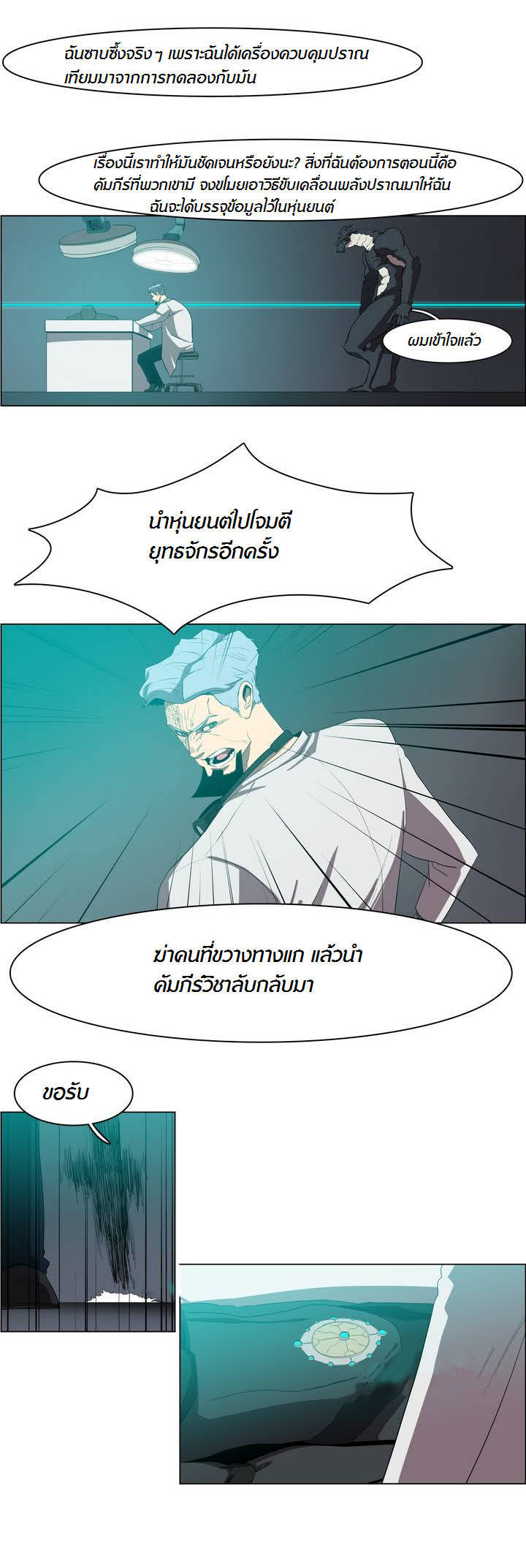 à¸­à¹ˆà¸²à¸™ Tale of Eun Aran