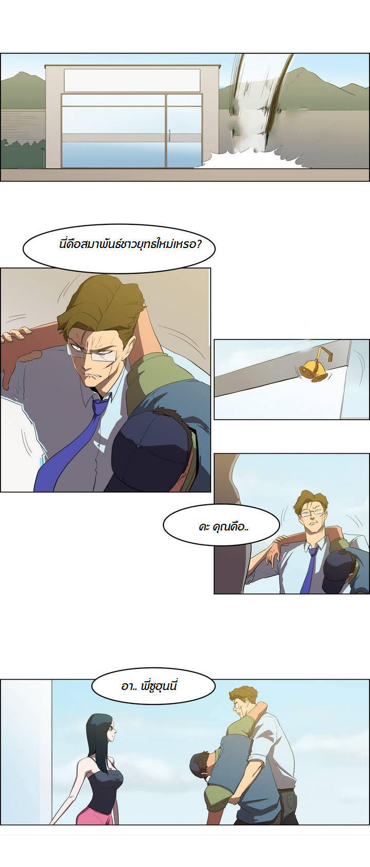 à¸­à¹ˆà¸²à¸™ Tale of Eun Aran