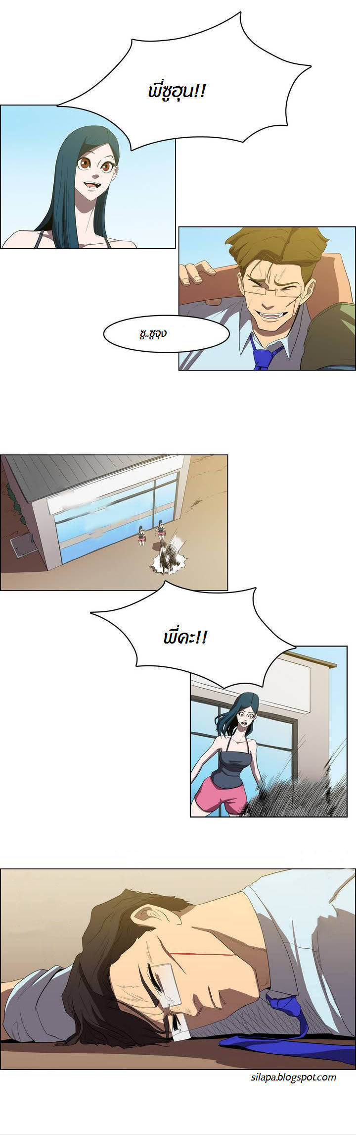 à¸­à¹ˆà¸²à¸™ Tale of Eun Aran