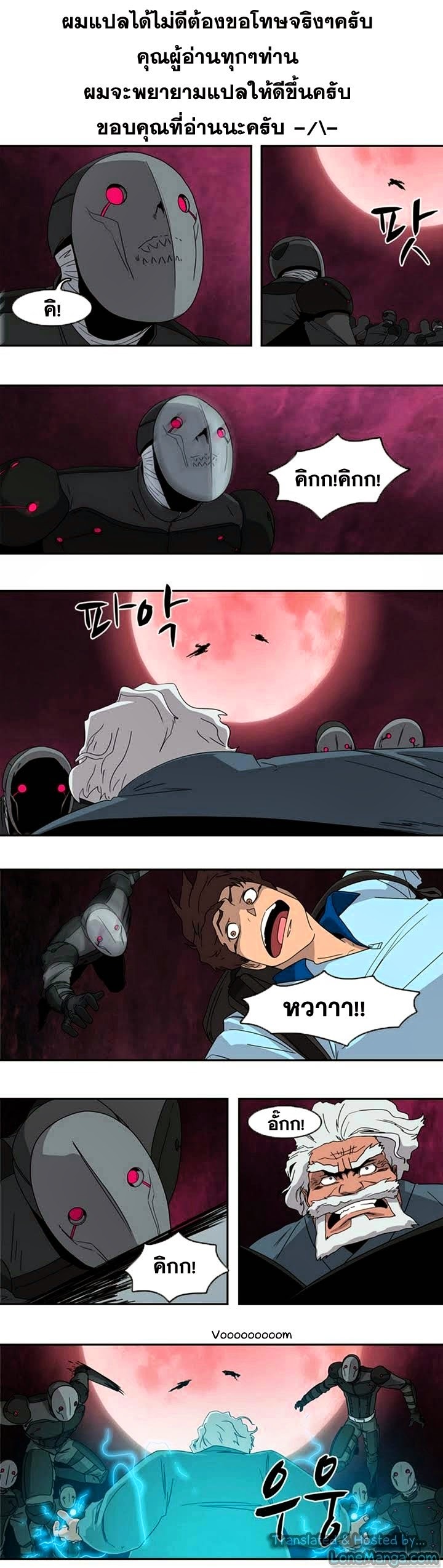 à¸­à¹ˆà¸²à¸™ Tale of Eun Aran