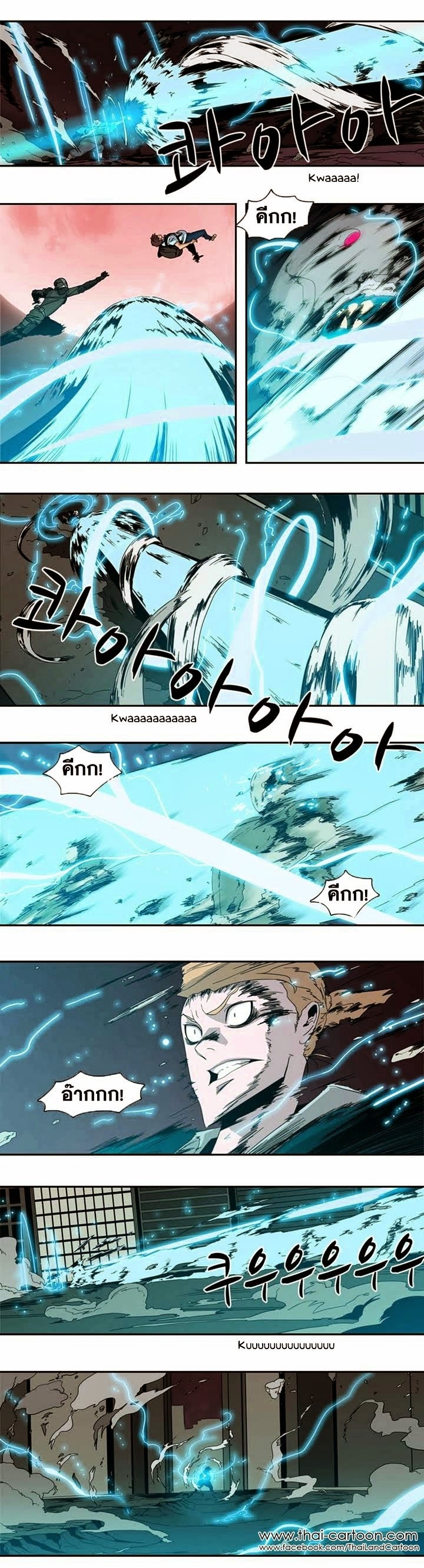 à¸­à¹ˆà¸²à¸™ Tale of Eun Aran