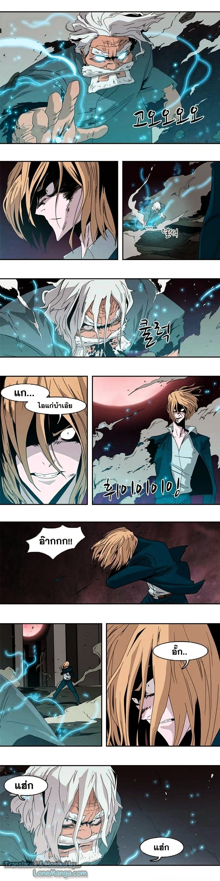 à¸­à¹ˆà¸²à¸™ Tale of Eun Aran