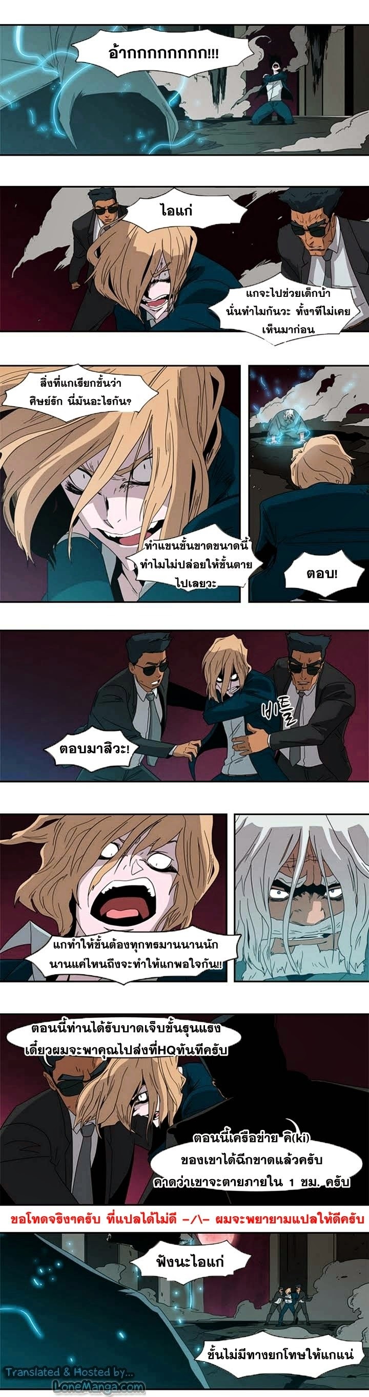 à¸­à¹ˆà¸²à¸™ Tale of Eun Aran