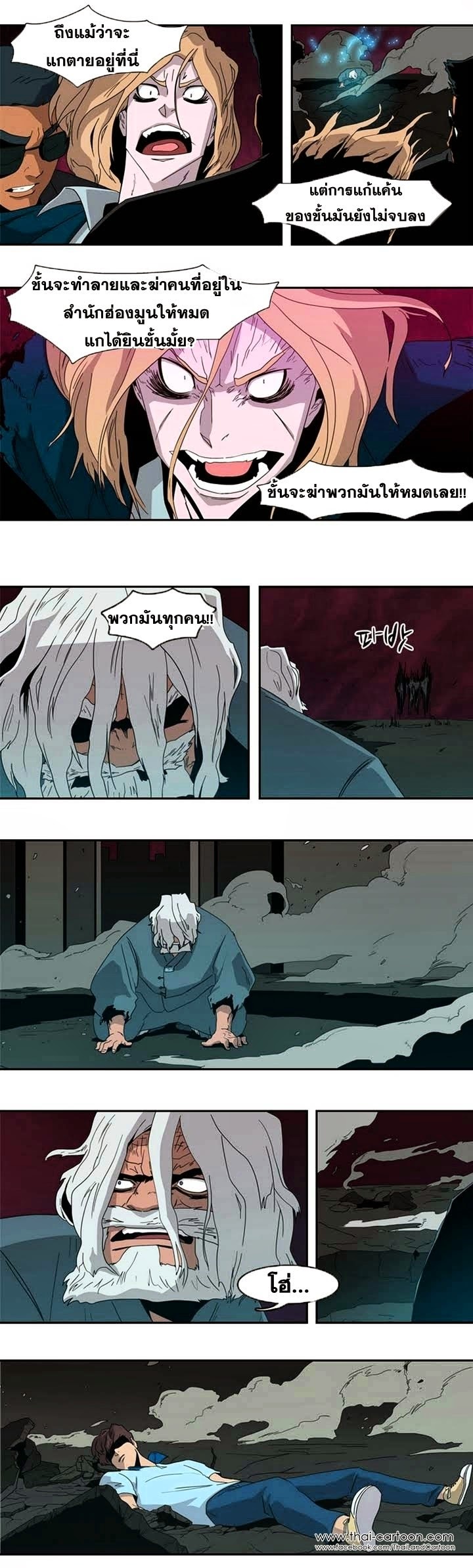 à¸­à¹ˆà¸²à¸™ Tale of Eun Aran