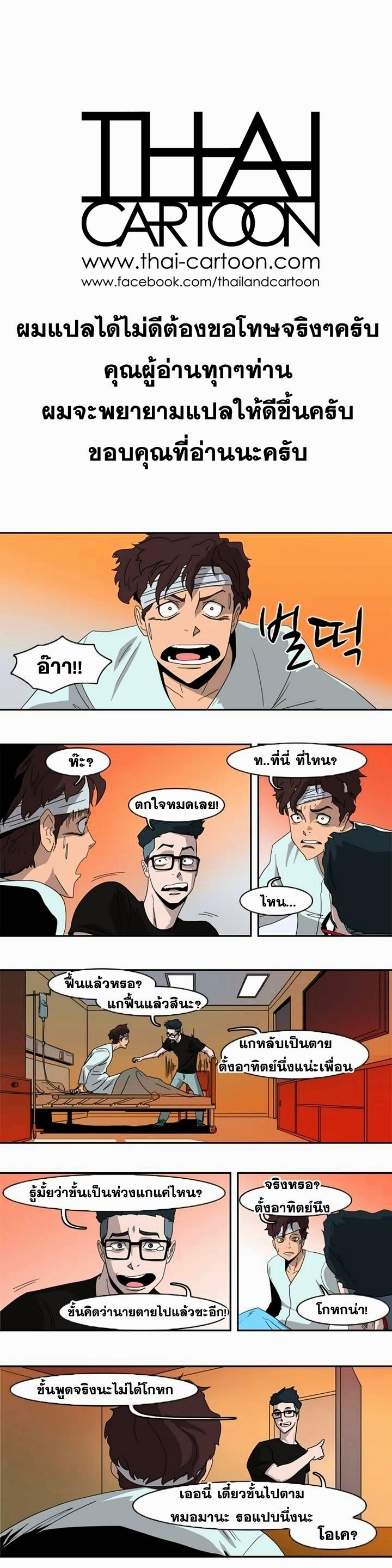 à¸­à¹ˆà¸²à¸™ Tale of Eun Aran