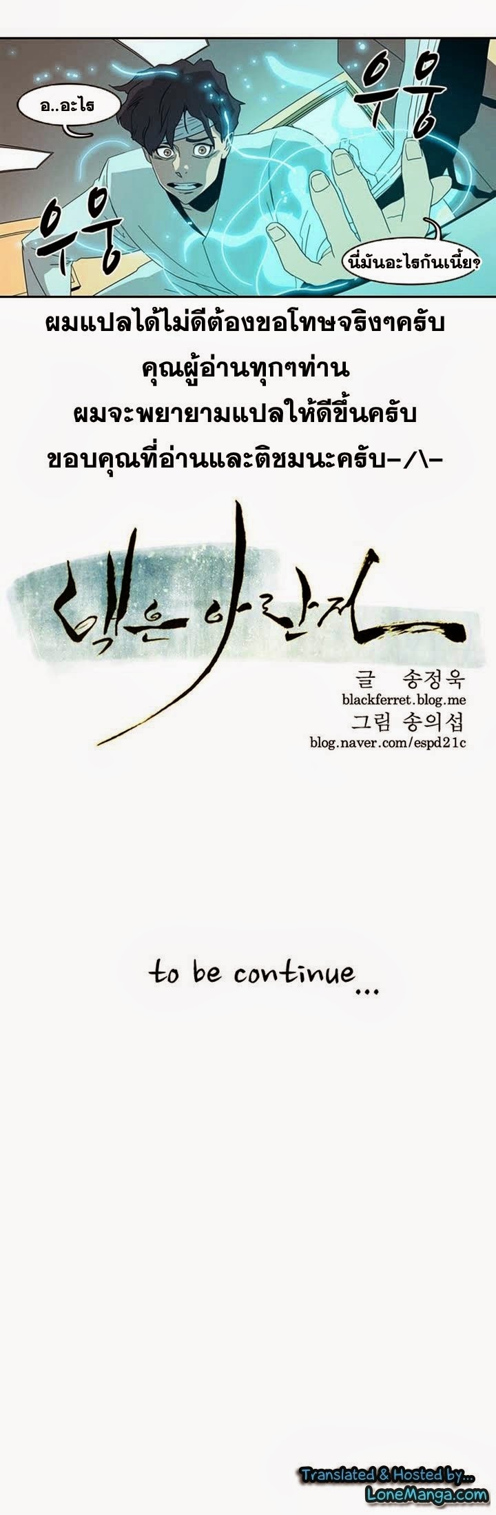 à¸­à¹ˆà¸²à¸™ Tale of Eun Aran