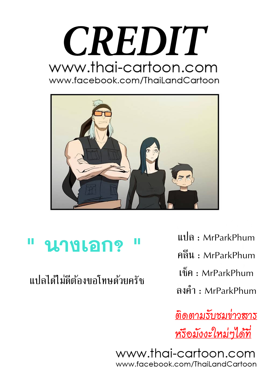 à¸­à¹ˆà¸²à¸™ Tale of Eun Aran