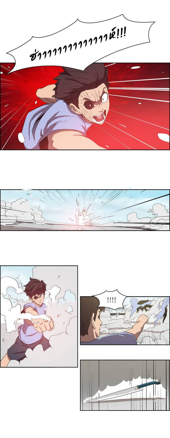à¸­à¹ˆà¸²à¸™ Tale of Eun Aran