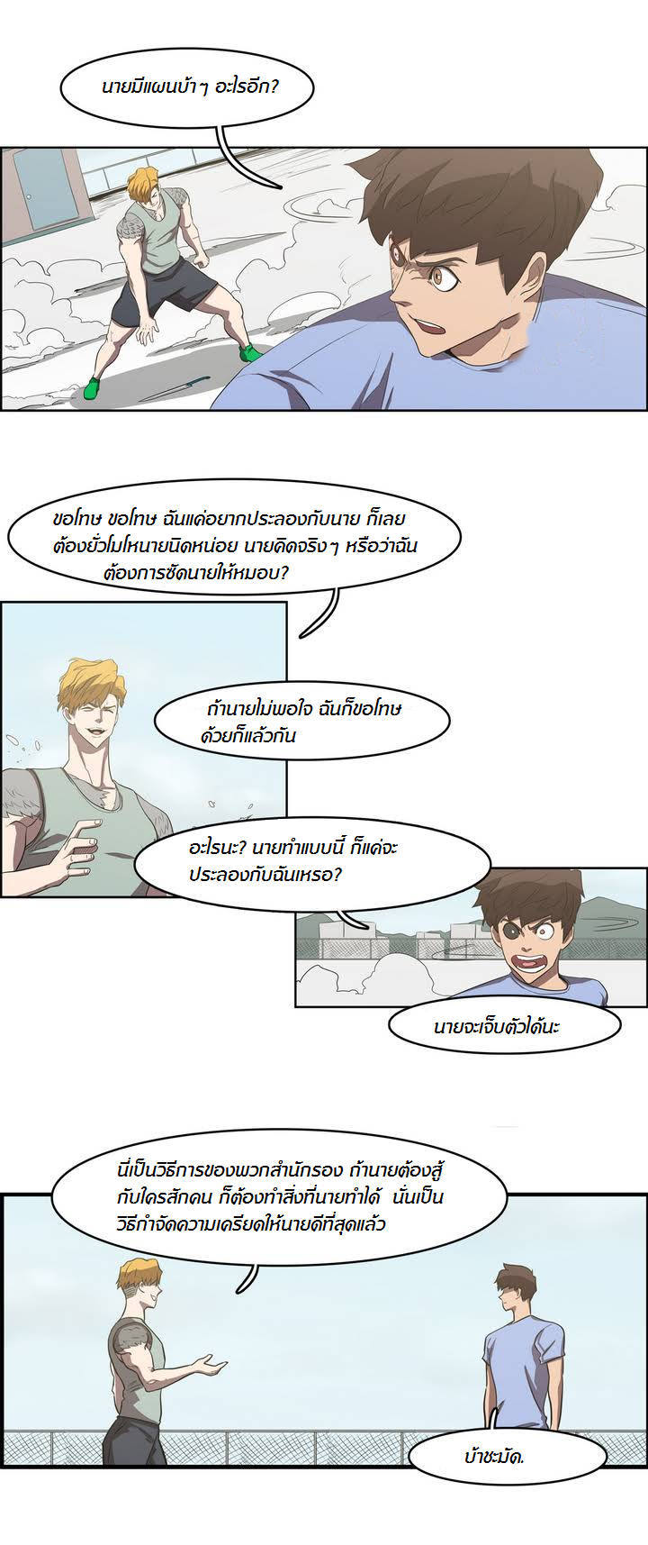 à¸­à¹ˆà¸²à¸™ Tale of Eun Aran