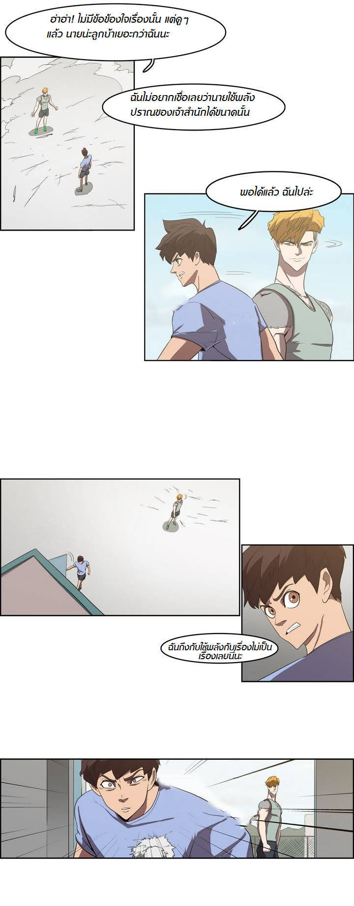 à¸­à¹ˆà¸²à¸™ Tale of Eun Aran
