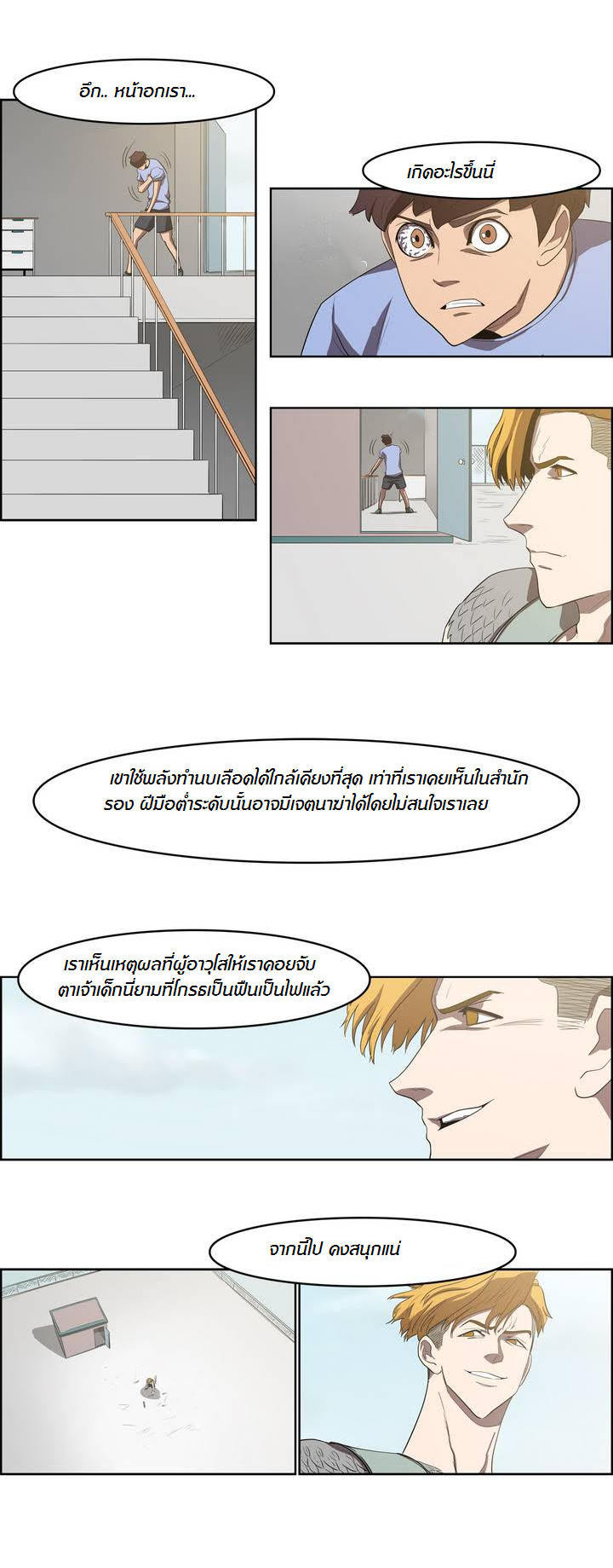 à¸­à¹ˆà¸²à¸™ Tale of Eun Aran