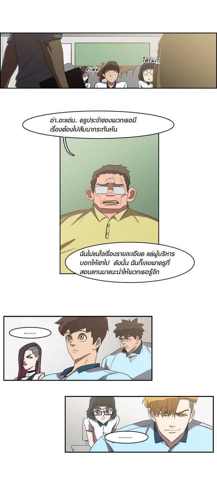 à¸­à¹ˆà¸²à¸™ Tale of Eun Aran