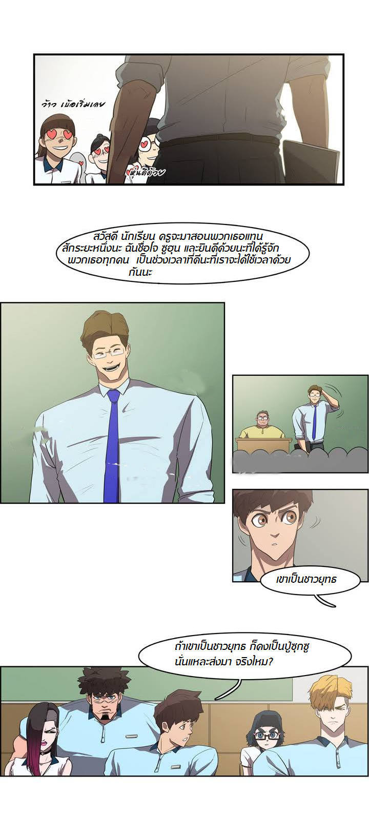 à¸­à¹ˆà¸²à¸™ Tale of Eun Aran