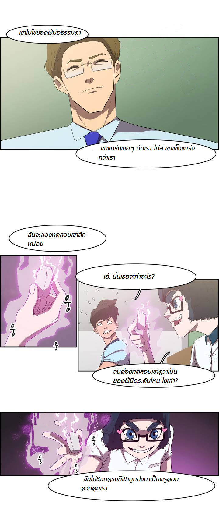 à¸­à¹ˆà¸²à¸™ Tale of Eun Aran