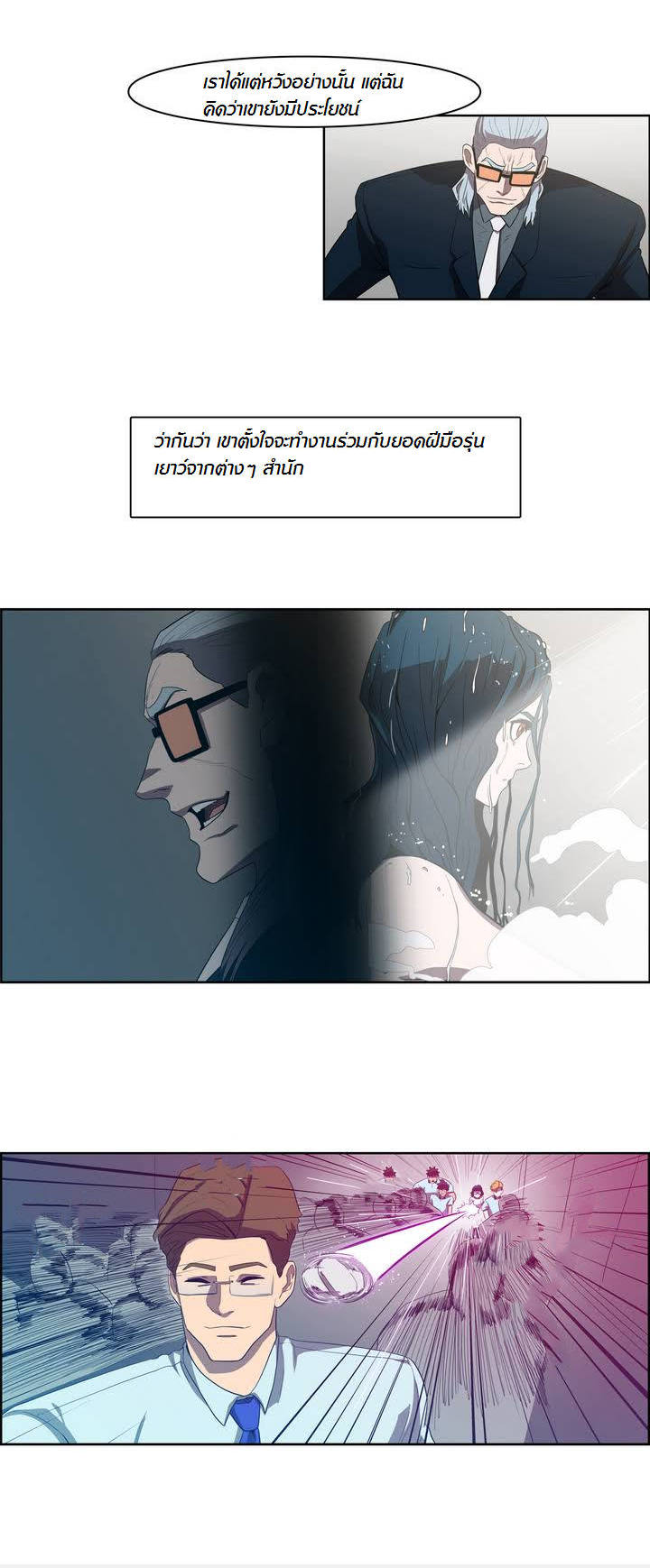 à¸­à¹ˆà¸²à¸™ Tale of Eun Aran