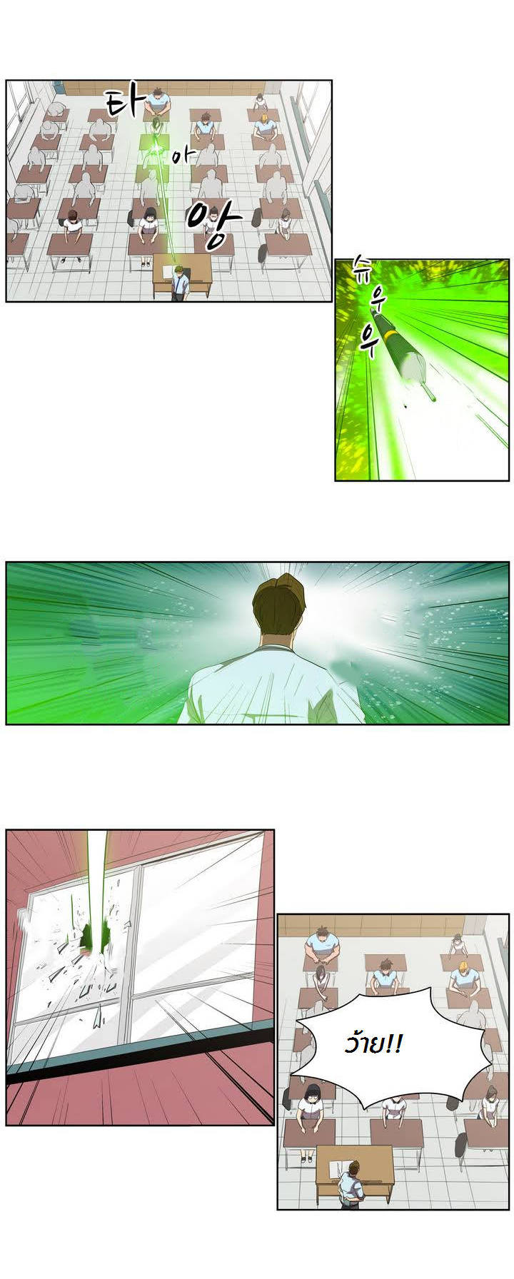 à¸­à¹ˆà¸²à¸™ Tale of Eun Aran
