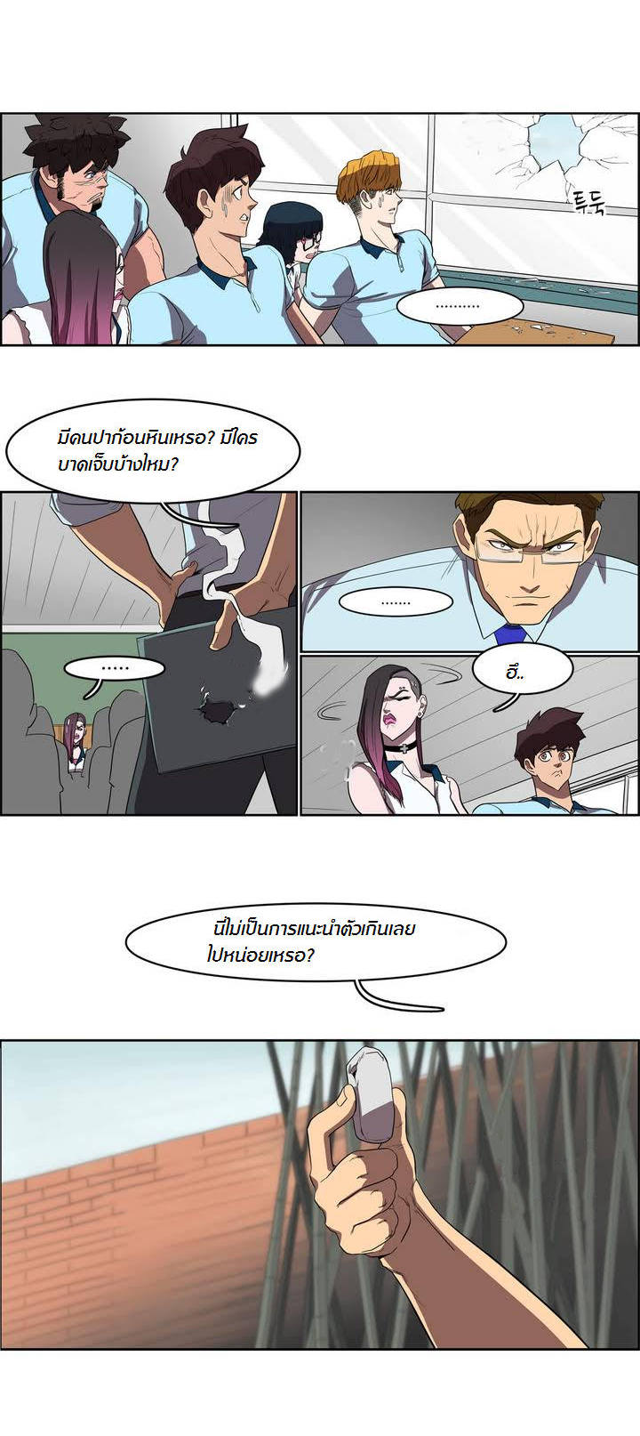 à¸­à¹ˆà¸²à¸™ Tale of Eun Aran