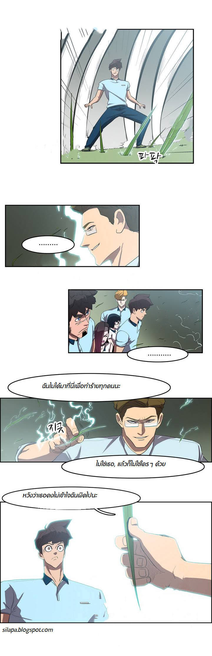 à¸­à¹ˆà¸²à¸™ Tale of Eun Aran