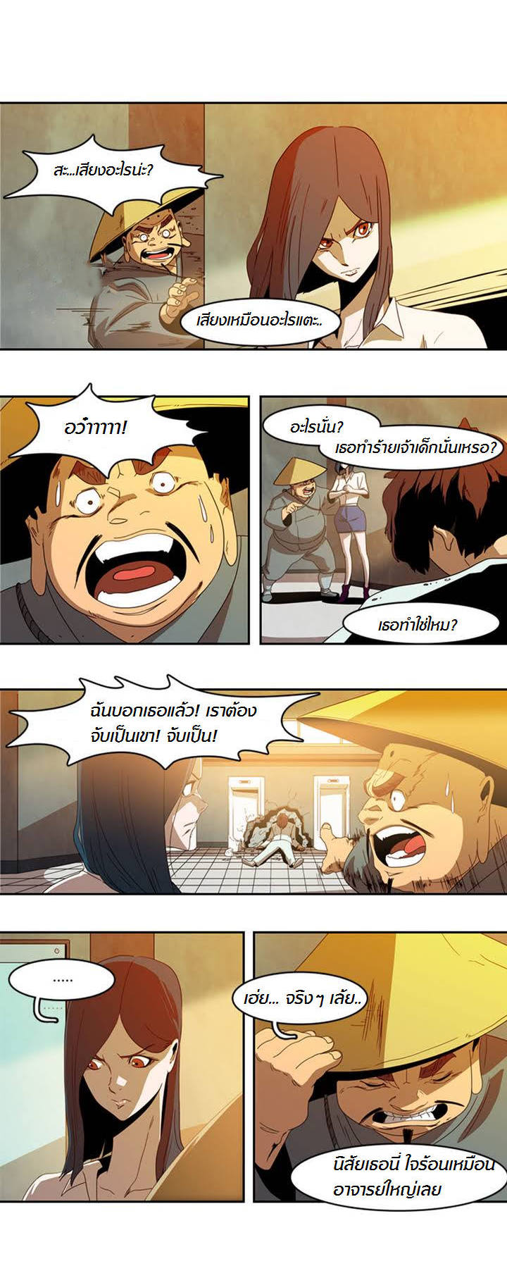 à¸­à¹ˆà¸²à¸™ Tale of Eun Aran